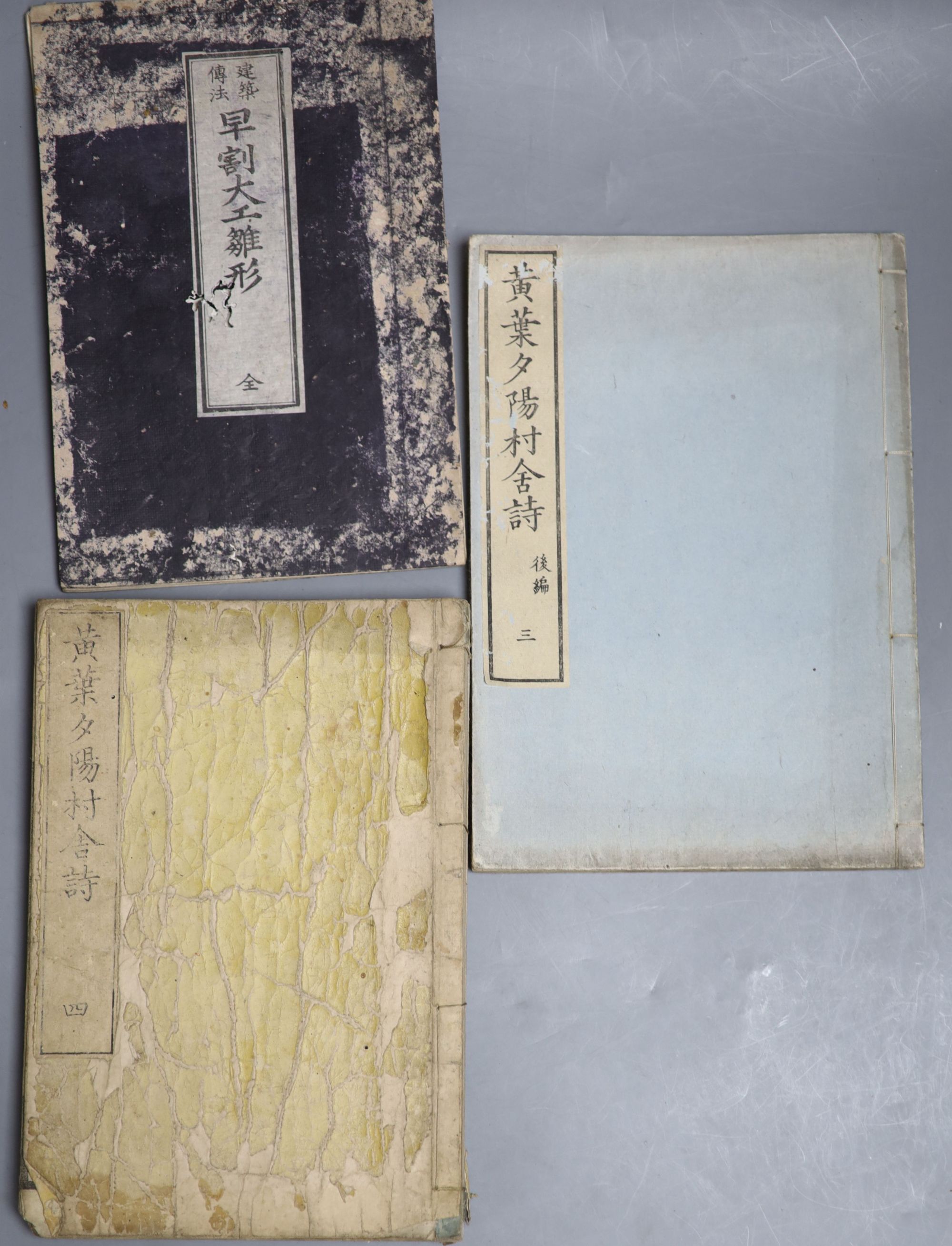 Six 19th/20th century Japanese books